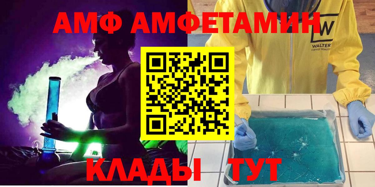Amphetamine  Амфетамин VHQ  Вход с VPN  Анжеро-Судженск 