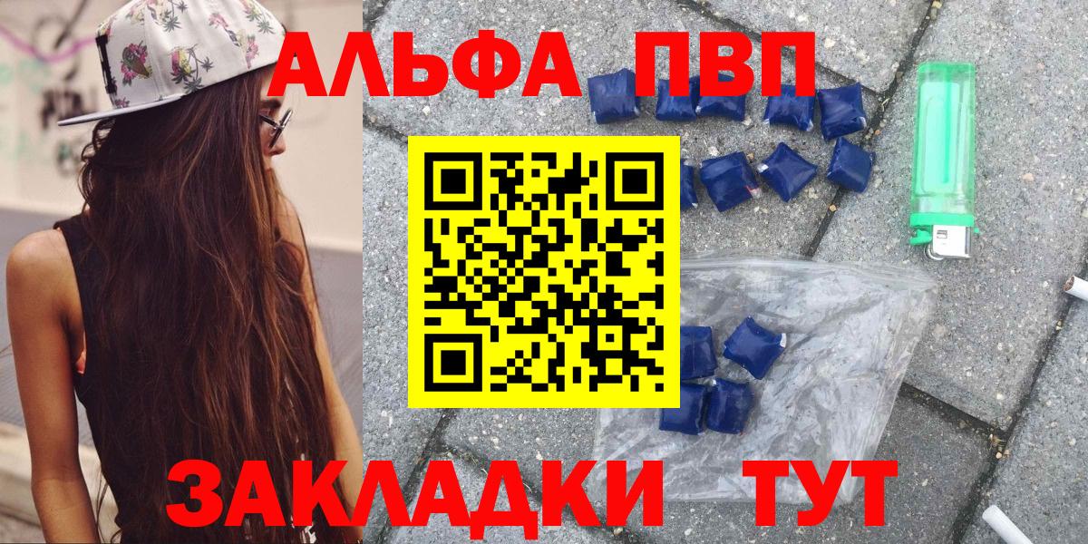 A-PVP Crystall Анжеро-Судженск