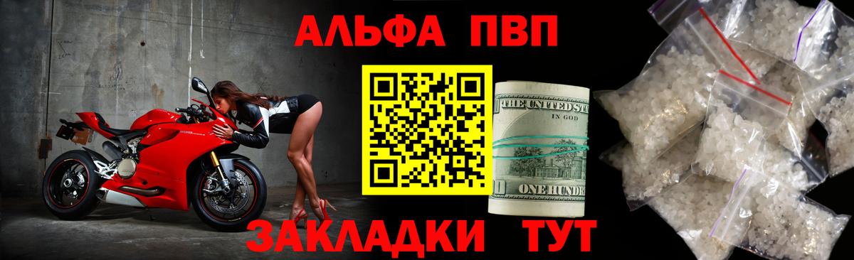 Alfa_PVP Соль  Альфа ПВП СК КРИС  Анжеро-Судженск  A PVP СК  Вход с VPN 