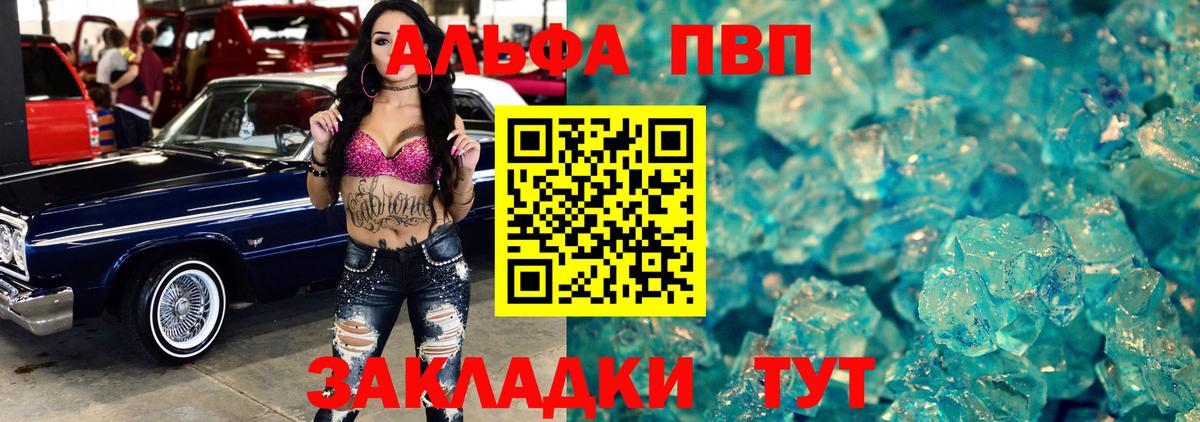 A-PVP VHQ  A-PVP VHQ  Анжеро-Судженск 