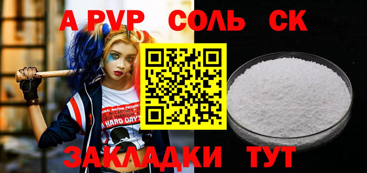 Alpha-PVP СК Анжеро-Судженск