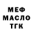 Меф кристаллы E.A. Anderson