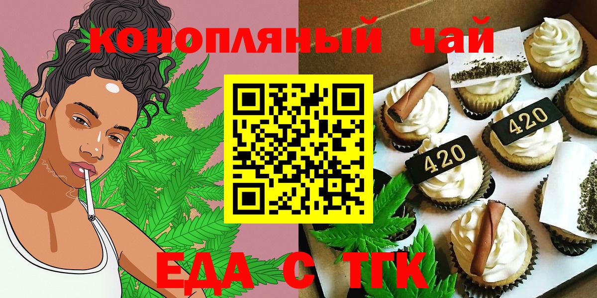 Cannafood конопля Анжеро-Судженск