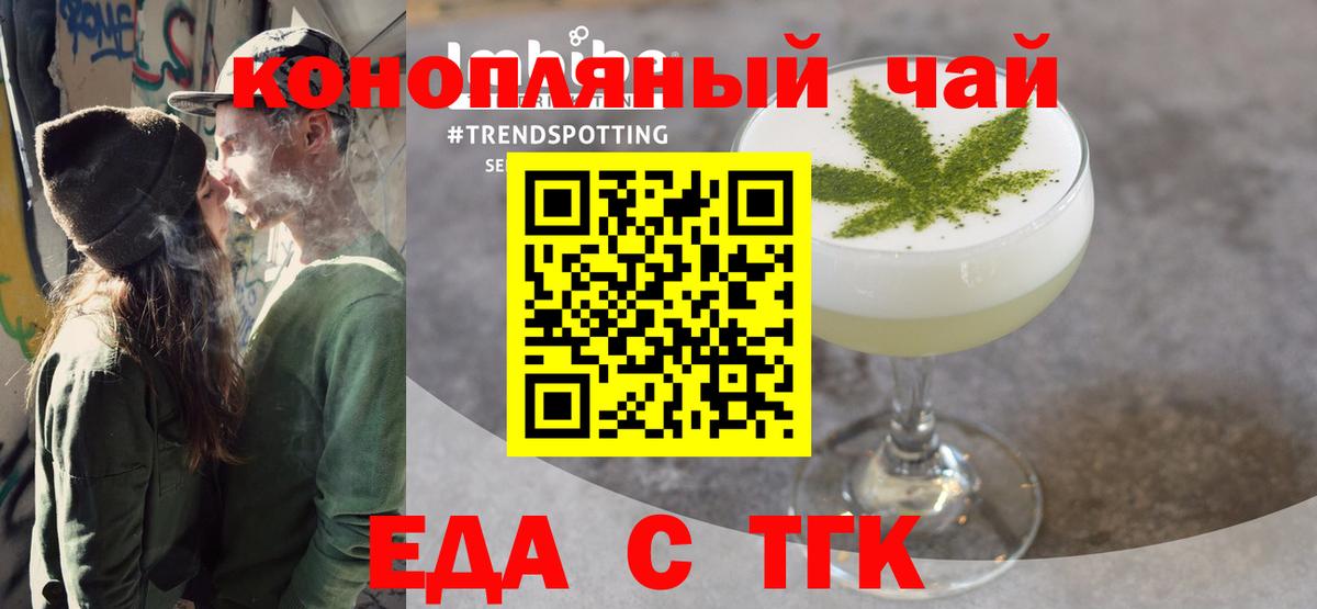 Анжеро-Судженск  Печенье с ТГК конопля  Вход с VPN 