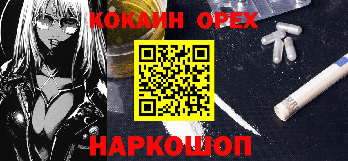 Cocaine Колумбийский  Cocaine  Вход с VPN  Анжеро-Судженск  КОКАИН 98% 