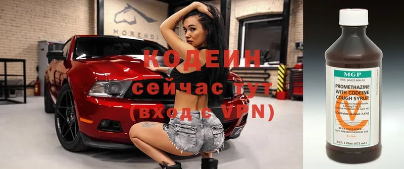 Кодеин напиток Lean (лин)  Анжеро-Судженск 