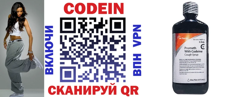 darknet как зайти  Анжеро-Судженск  Codein Purple Drank 