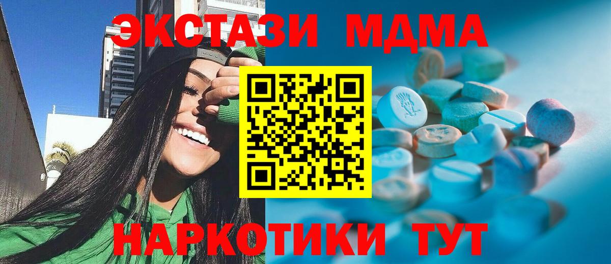 Ecstasy таблы Анжеро-Судженск
