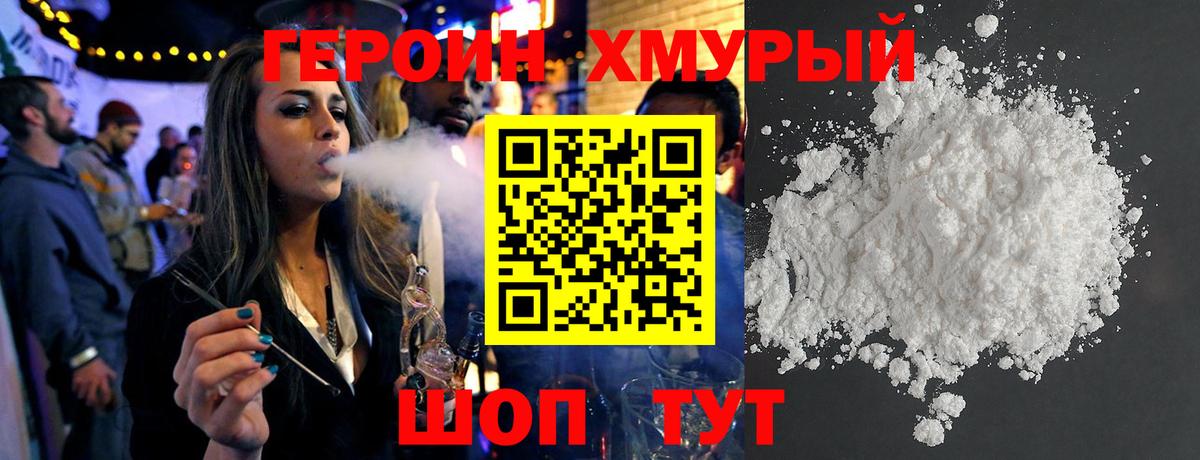 ГЕРОИН Heroin Анжеро-Судженск