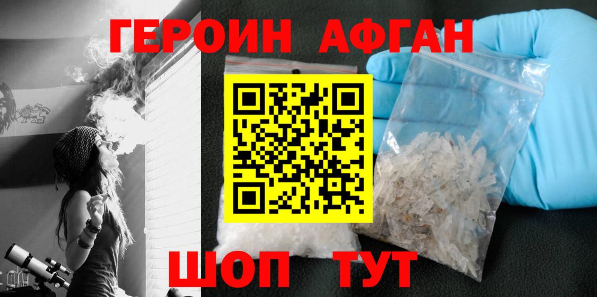 Героин белый  ГЕРОИН  Анжеро-Судженск  Вход с VPN 