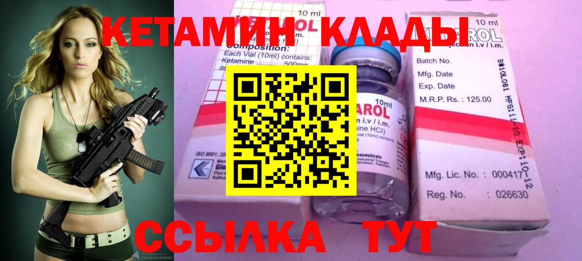 КЕТАМИН ketamine  Вход с VPN  КЕТАМИН ketamine  Анжеро-Судженск 