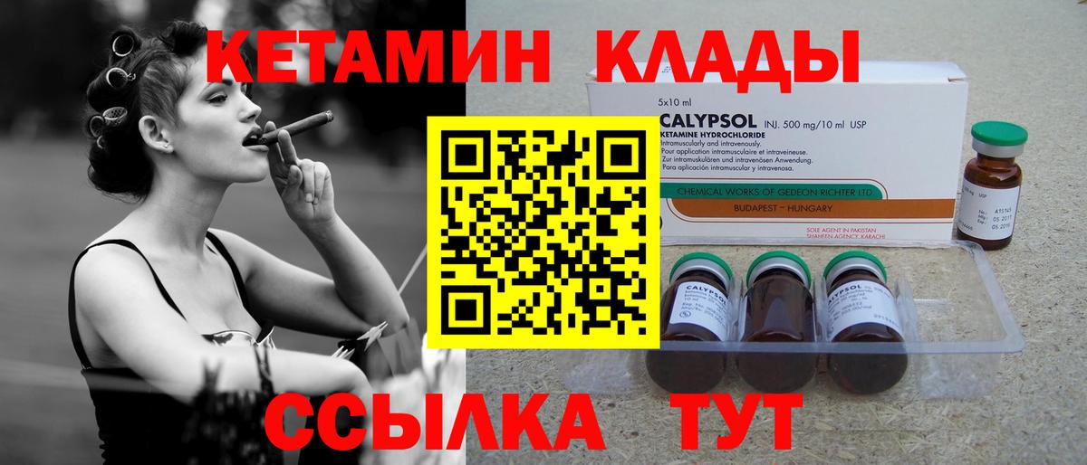 КЕТАМИН VHQ  shop как зайти  Анжеро-Судженск 