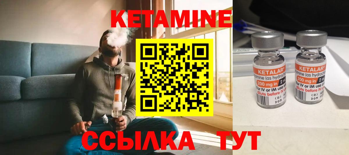 Кетамин VHQ  Анжеро-Судженск  КЕТАМИН ketamine 