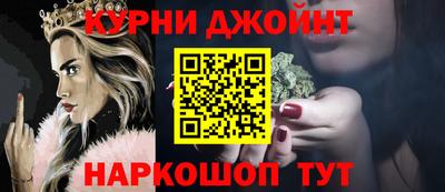 гашишное масло Краснознаменск