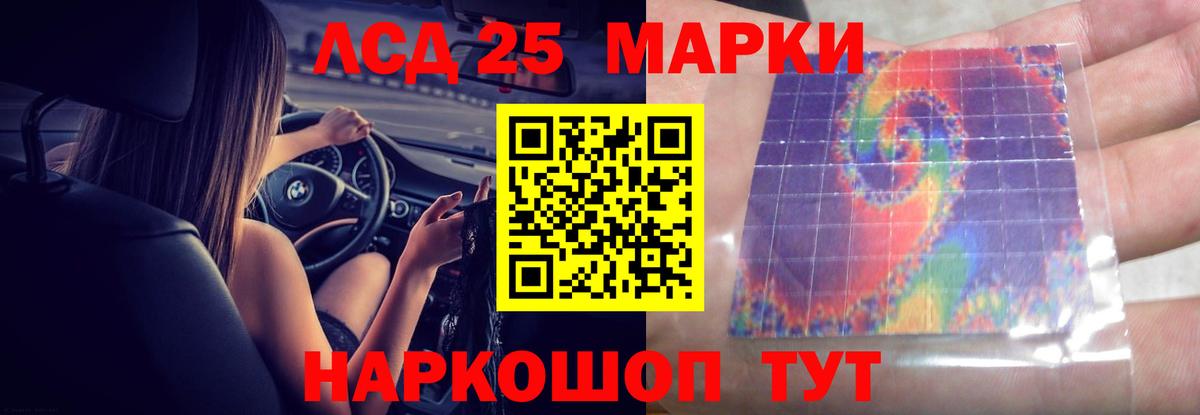 Лсд 25 экстази кислота  LSD-25 экстази ecstasy  Анжеро-Судженск 