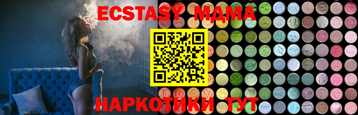 MDMA Molly  Вход с VPN  Анжеро-Судженск  МДМА молли 