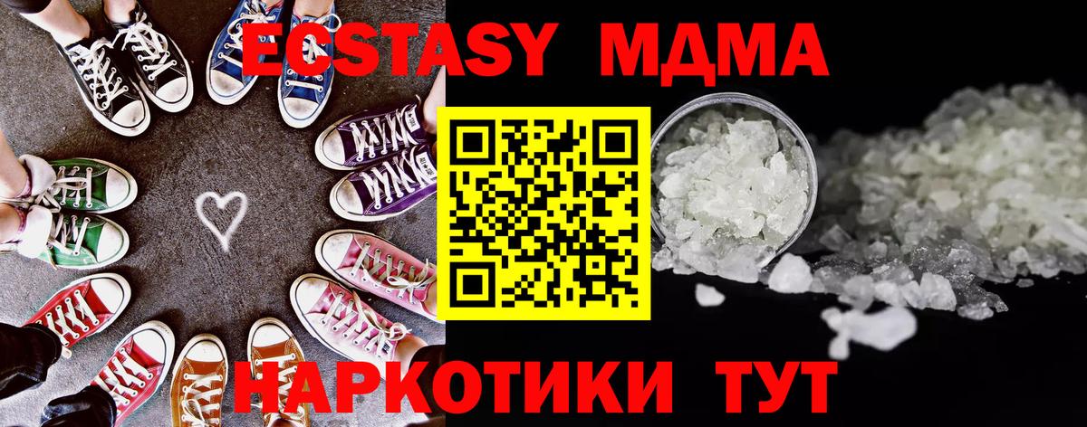 MDMA crystal  MDMA crystal  Анжеро-Судженск  MDMA crystal  MDMA crystal 