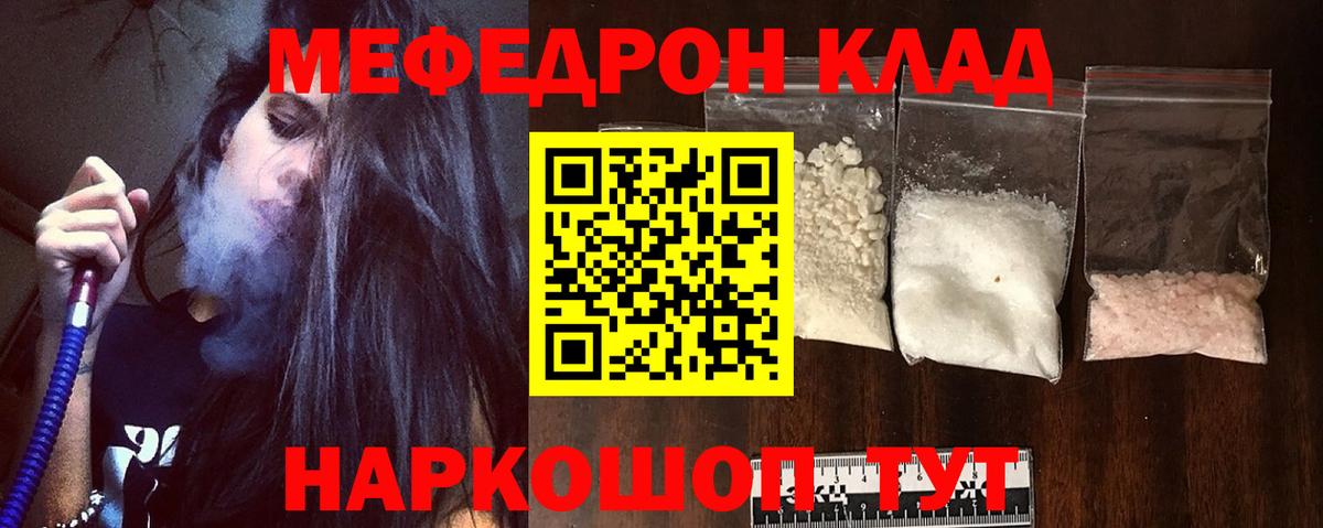 Меф мяу мяу мука Анжеро-Судженск