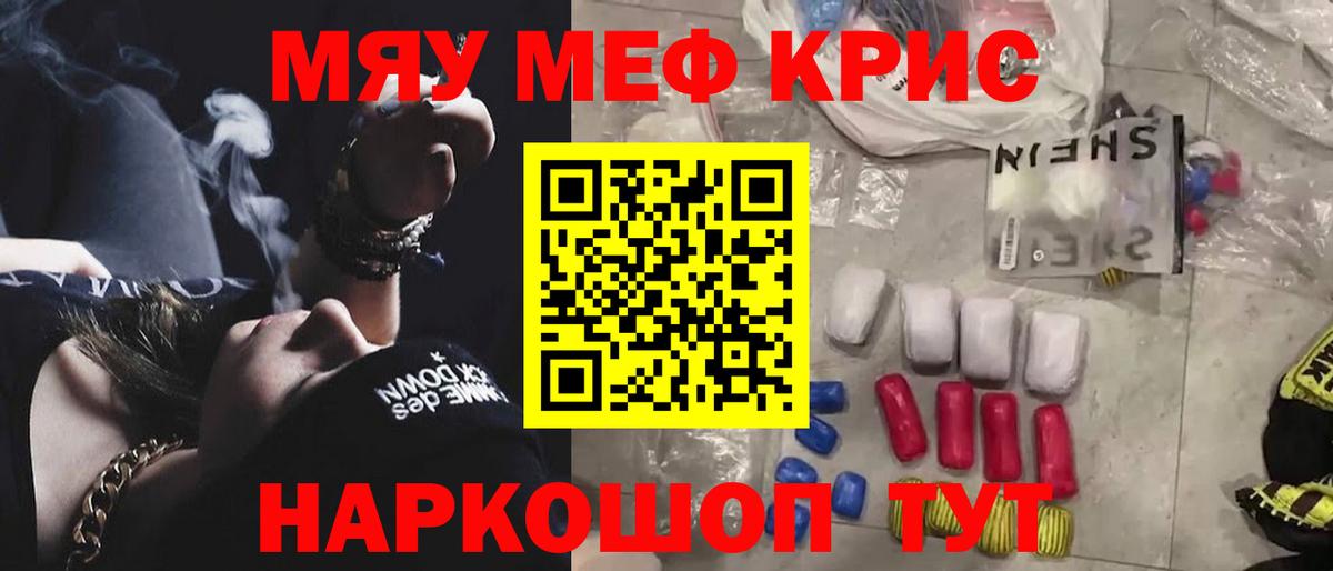где купить наркоту  МЕФ мяу мяу  Меф кристаллы  Мефедрон  Вход с VPN  Анжеро-Судженск 