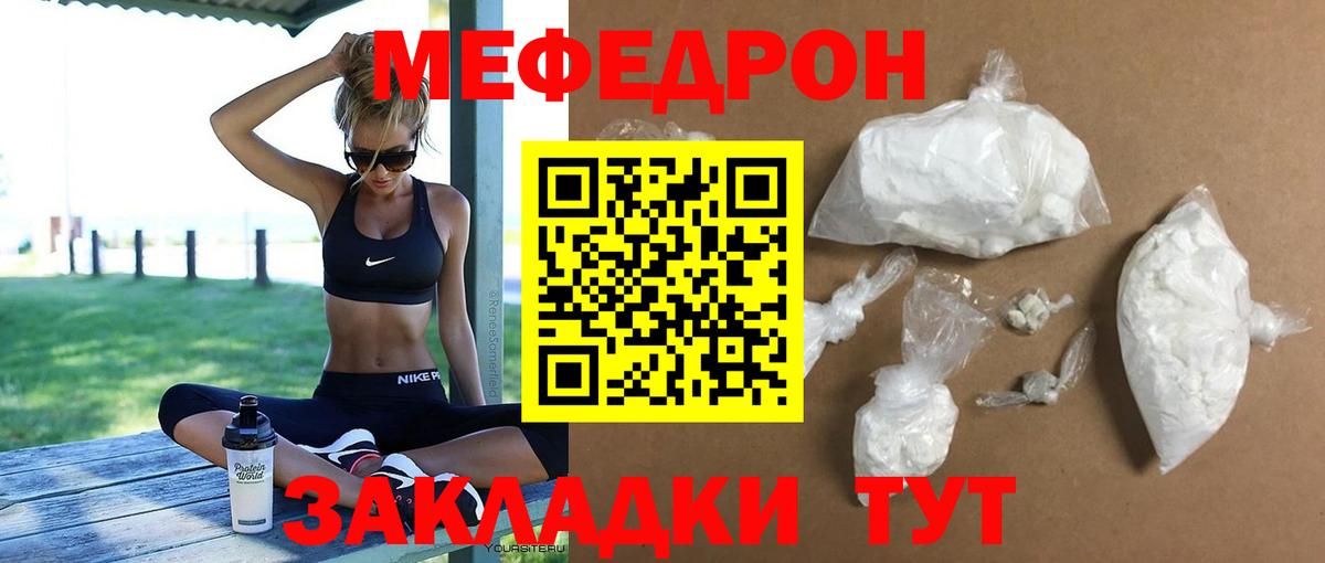 Мефедрон мука Анжеро-Судженск