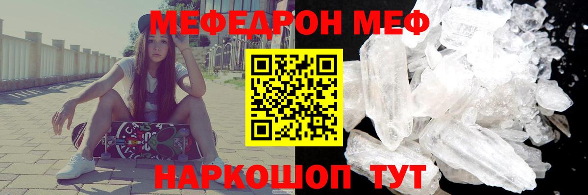 Меф мука Анжеро-Судженск