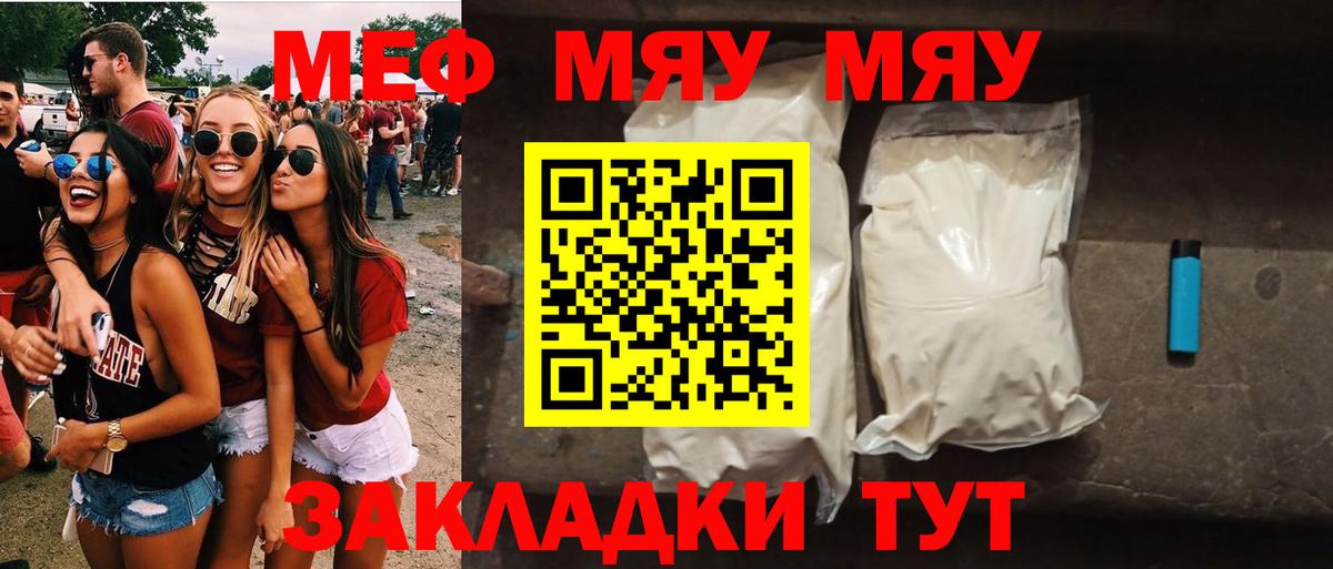 МЕФ мяу мяу  Анжеро-Судженск  МЕФ мяу мяу  блэк спрут как зайти  МЕФ мяу мяу 