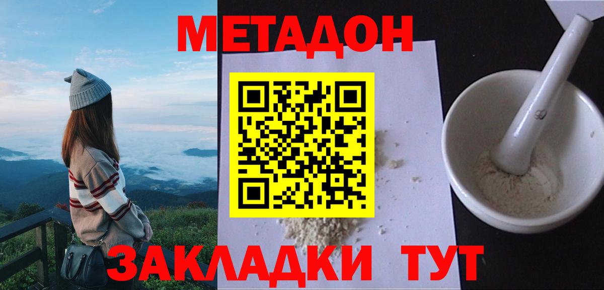 MEGA   МЕТАДОН белоснежный  Вход с VPN  МЕТАДОН мёд  Анжеро-Судженск 