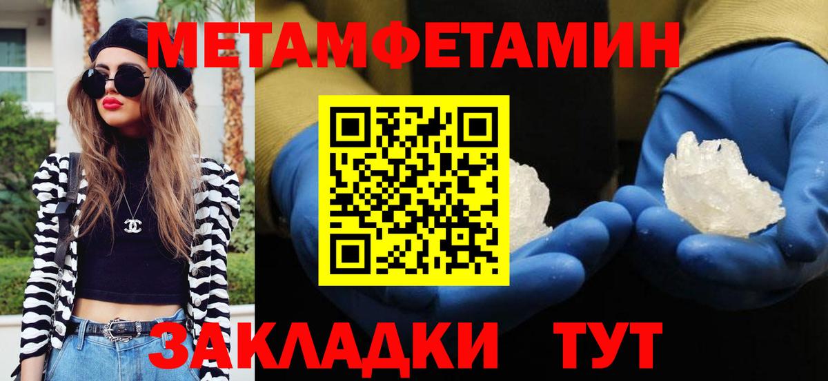 МЕТАМФЕТАМИН Декстрометамфетамин 99.9% Анжеро-Судженск