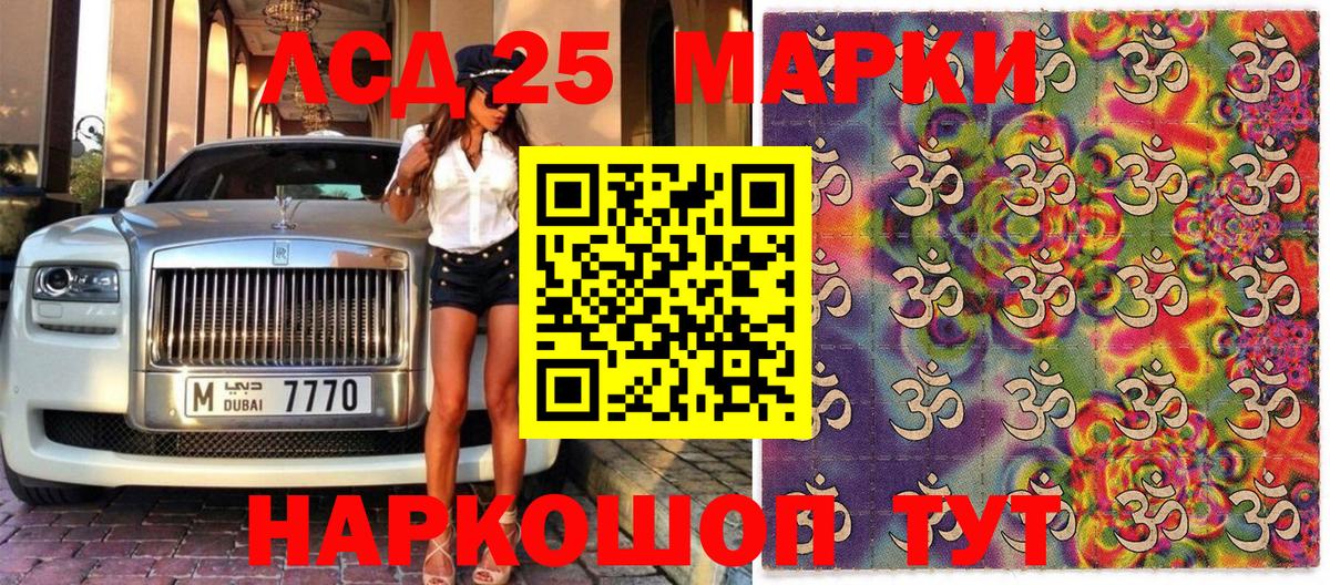 Наркотические марки 1,8мг  Анжеро-Судженск 