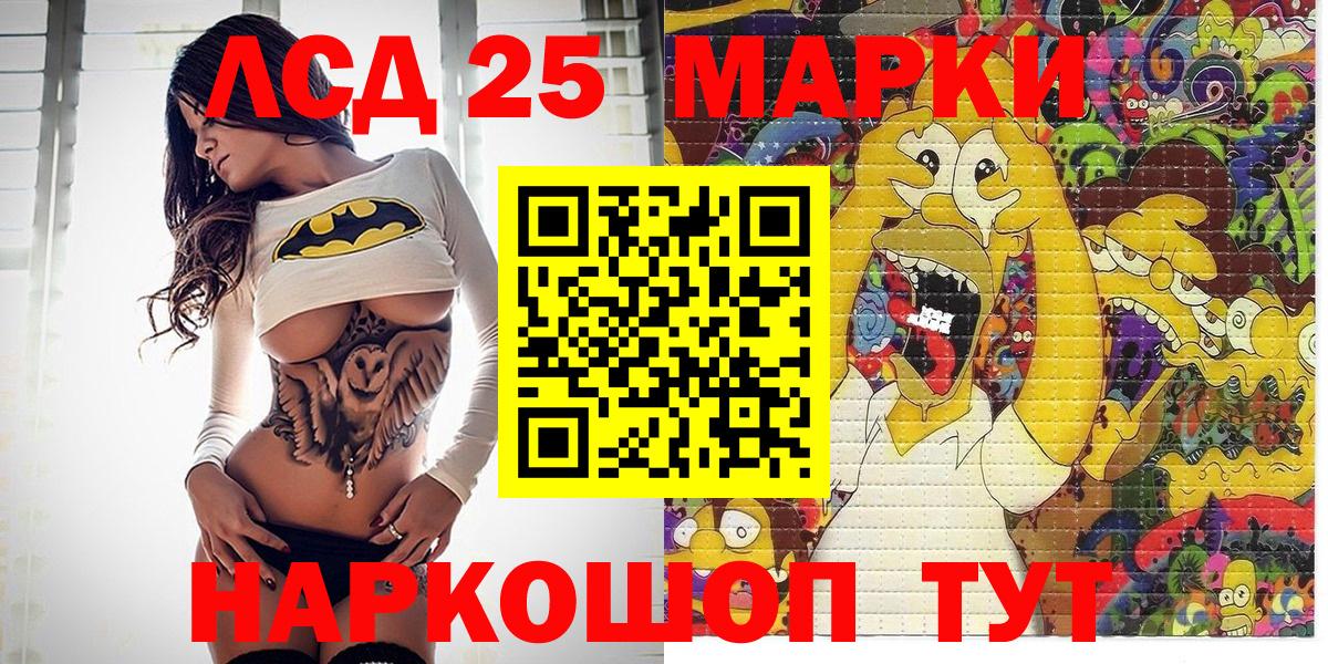 Анжеро-Судженск  Марки 25I-NBOMe 1500мкг  Вход с VPN  Марки 25I-NBOMe 1500мкг 