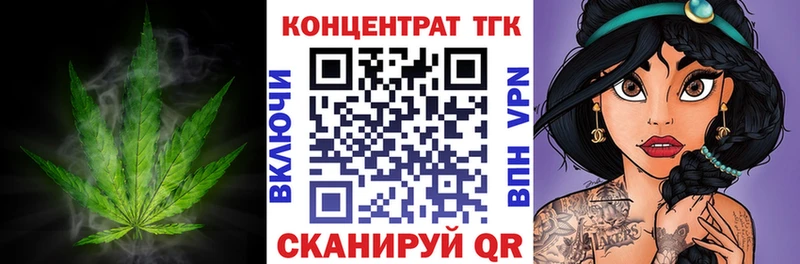 ТГК вейп с тгк  закладка  Анжеро-Судженск 