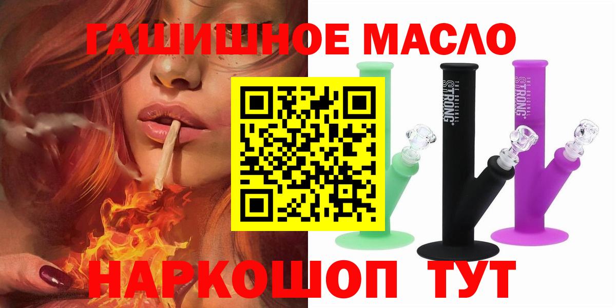ТГК жижа Анжеро-Судженск