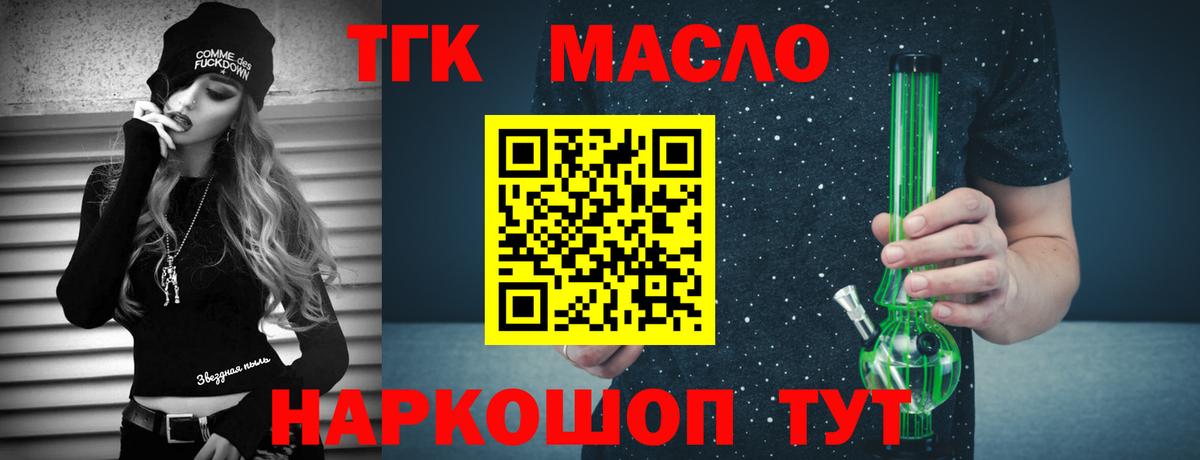 Анжеро-Судженск  ТГК гашишное масло  Вход с VPN 