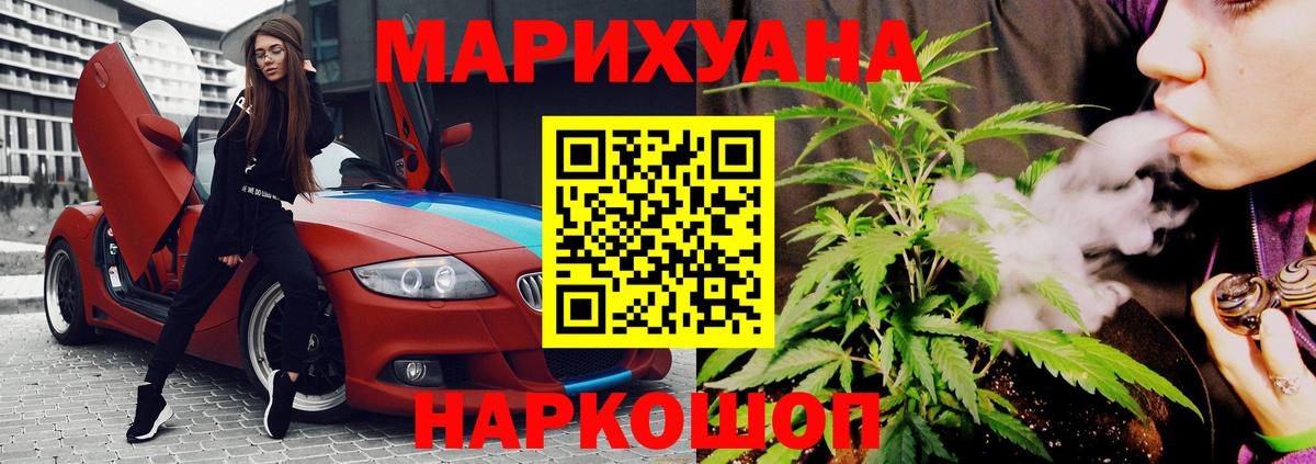 Бошки Шишки индика  Марихуана SATIVA & INDICA  Вход с VPN  Бошки Шишки White Widow  Анжеро-Судженск 